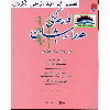 فه‌رهه‌نگی هه‌راشان - application/pdf