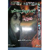 ژنە_ناودارەکانی_کورد_1.pdf - application/pdf