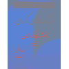 فرهنگ دانشگاە کردستان 1 - application/pdf