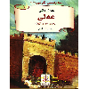 سەردەمی گوڵین - application/pdf