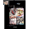 ئوشا - application/pdf