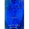 ئانارشیزم  - application/pdf