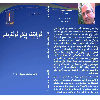 گۆڕانێک پێش گوڵ کردنی - application/pdf