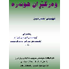 وەرگێڕان هونەرە  - application/pdf