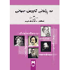 دە رۆمانی گەورەی جیهان - application/pdf