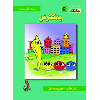 یەکگرتن - application/pdf