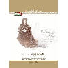 هەڵەبجە (1889-1930)  - application/pdf