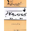 لە بیرەوەرییەکانم 2 - application/pdf