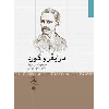 درایڤر و کورد  - application/pdf