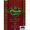 تەفسیری نامی بۆ قورئانی پیرۆز 2 - application/pdf