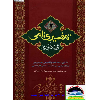 تەفسیری نامی بۆ قورئانی پیرۆز 3 - application/pdf