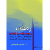 رەخنە ورووبەرێک بۆ ئازادی - application/pdf